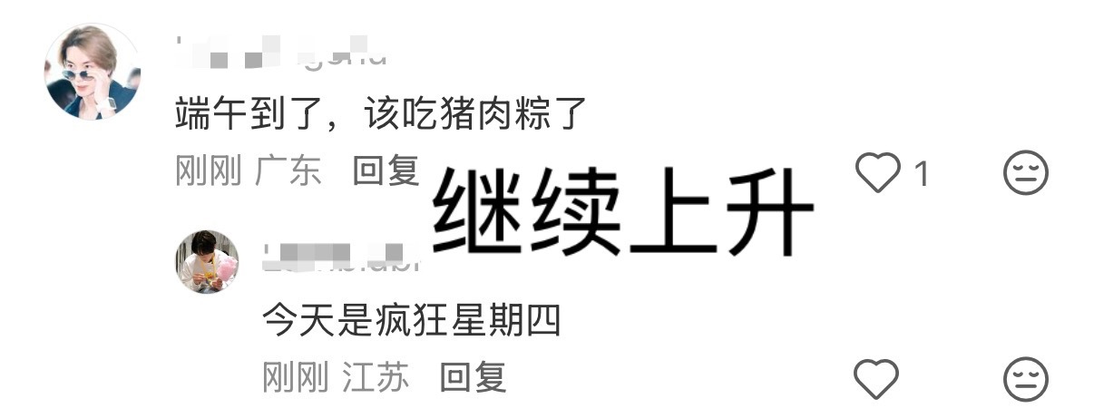 呼...一直不明白，一句古诗夏家都能吹上天，还要顺便拉踩一下李河民，xpct上升