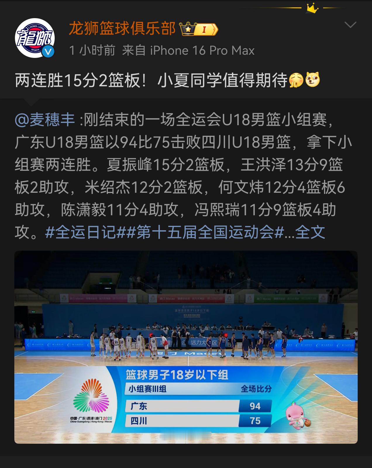 龙狮这个微博的意思是？夏振峰还是去了龙狮？ 