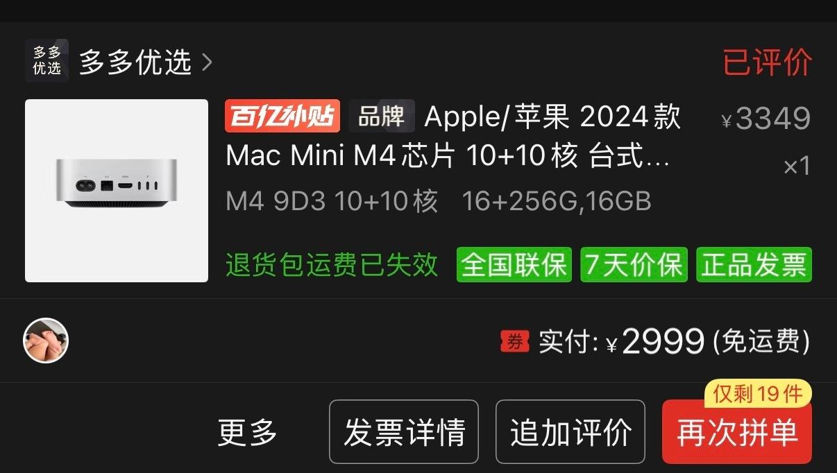 之前2999买的Mac mini，现在能卖4500…

今年新出的手机普遍都没有