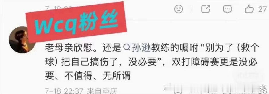 谁看了不被震撼，“专门打混双的人在某种意义上肯定是要放弃单打的”“别为了救球把自
