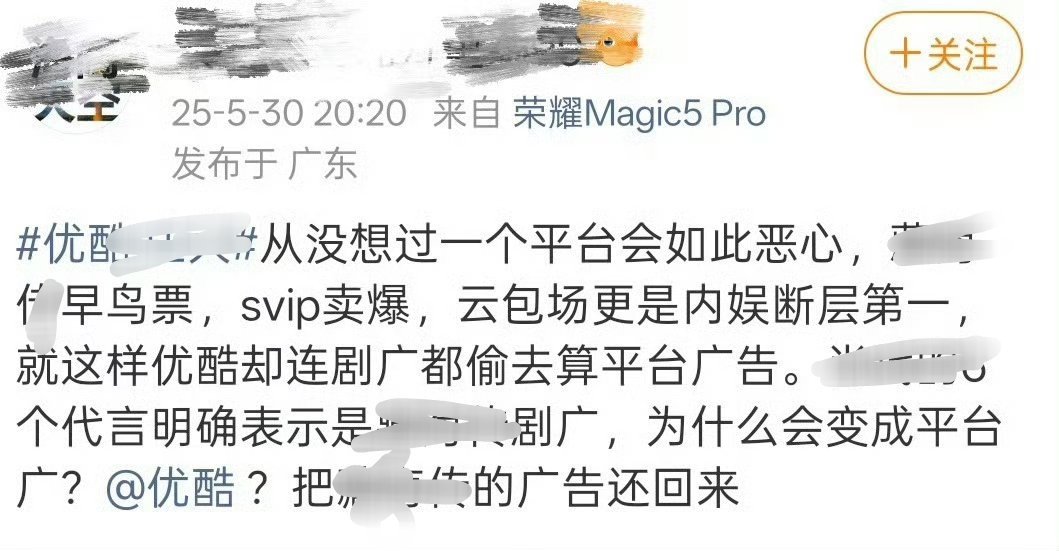 优酷也不是第一次这么干了，有人pua说什么第一次见的纯属恨嘟，说第一次见的藏好自
