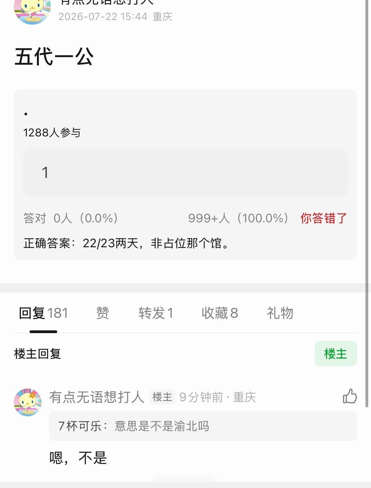 虽然但是五代真的有一公 