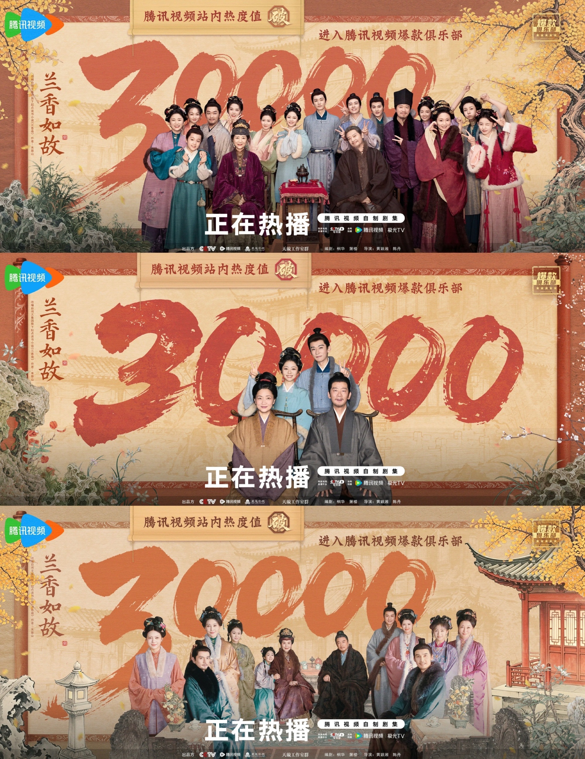兰香如故破3万好牛啊，加油！ ​​​
