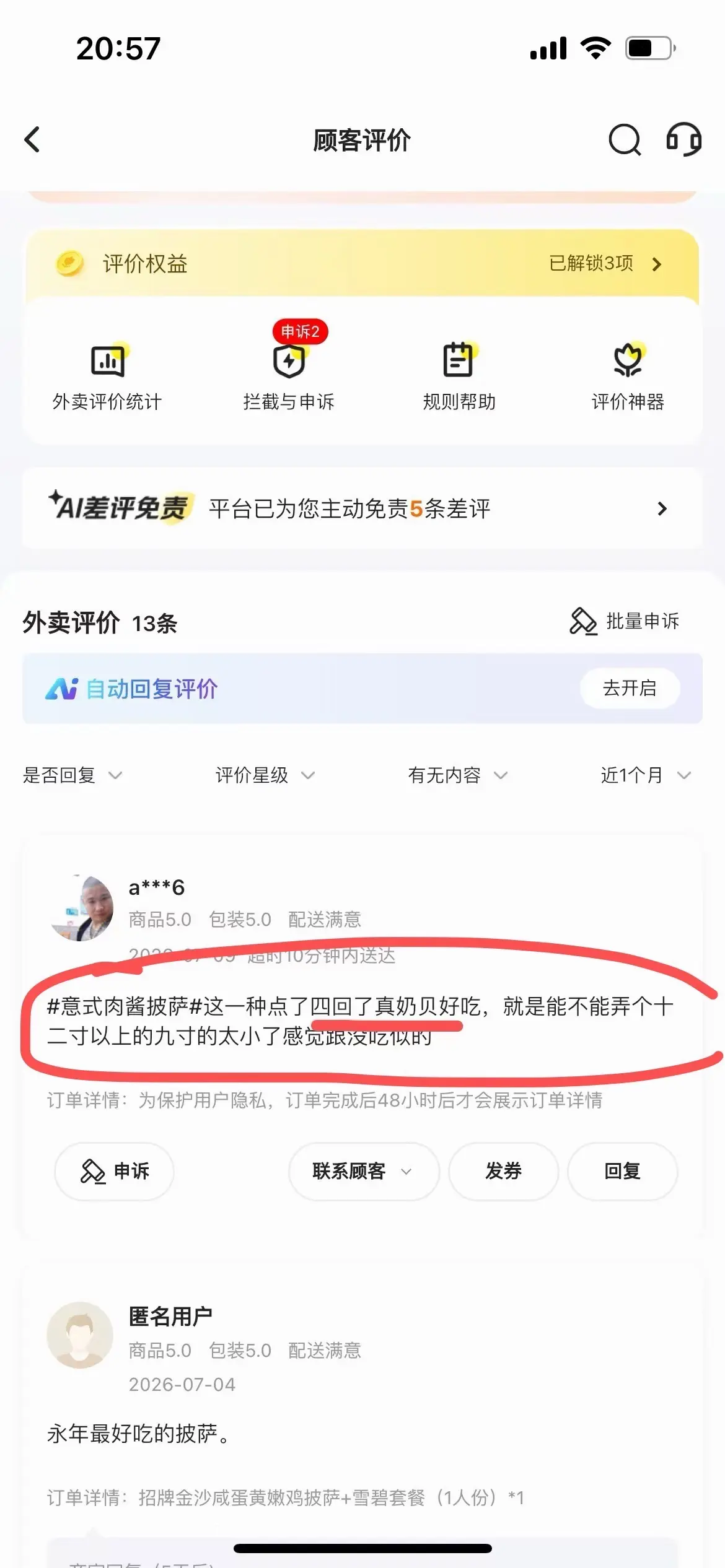 不是永年人真看不懂什么是“真奶贝”