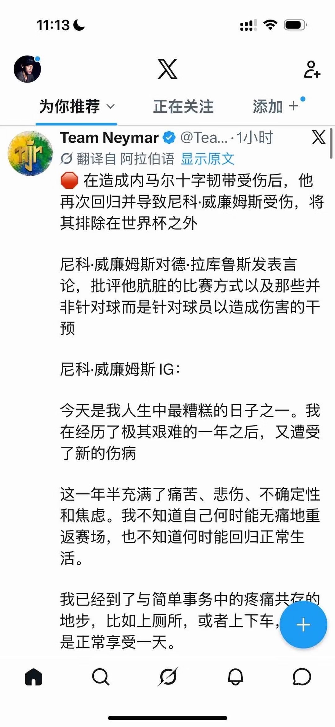 昨天西班牙对阵乌拉圭的比赛中，德拉克鲁斯铲倒尼科·威廉姆斯，致使对方旧伤复发，不