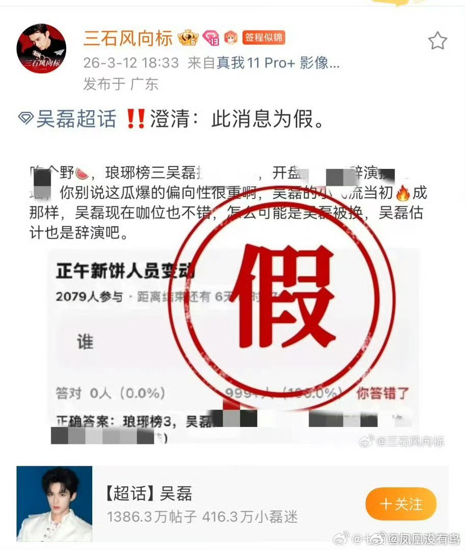 吴磊对接辟谣琅琊榜3 