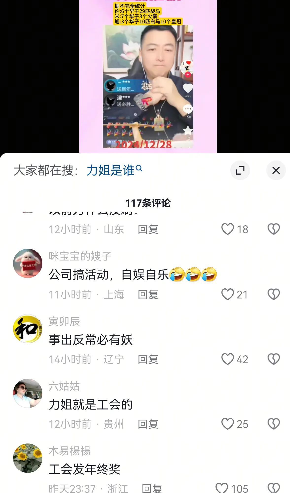 他们低估了真许粉！
走了上海三，来了力姐，大家还记得他们和三姐的合影吧，东北帮最