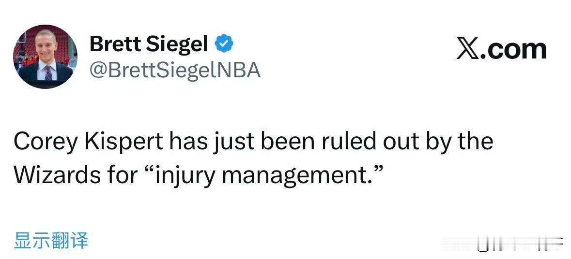 奇才开启交易保护！！！老鹰和奇才交易特雷-杨筹码曝光！

特雷-杨似乎是现今联盟