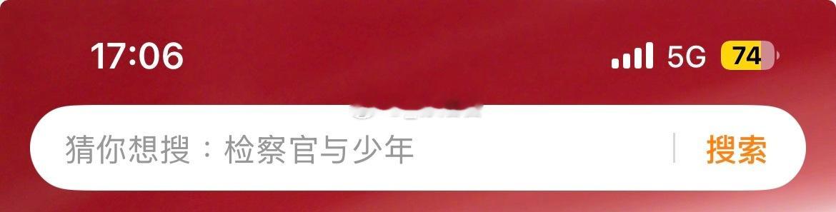 猜我想搜就这么一直挑衅我 呵呵 等不到开饭的饿汉一直在哭