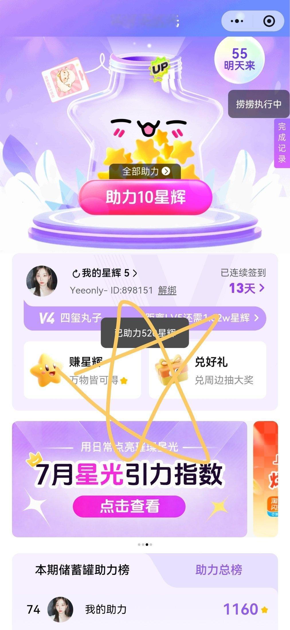 ⭐ 