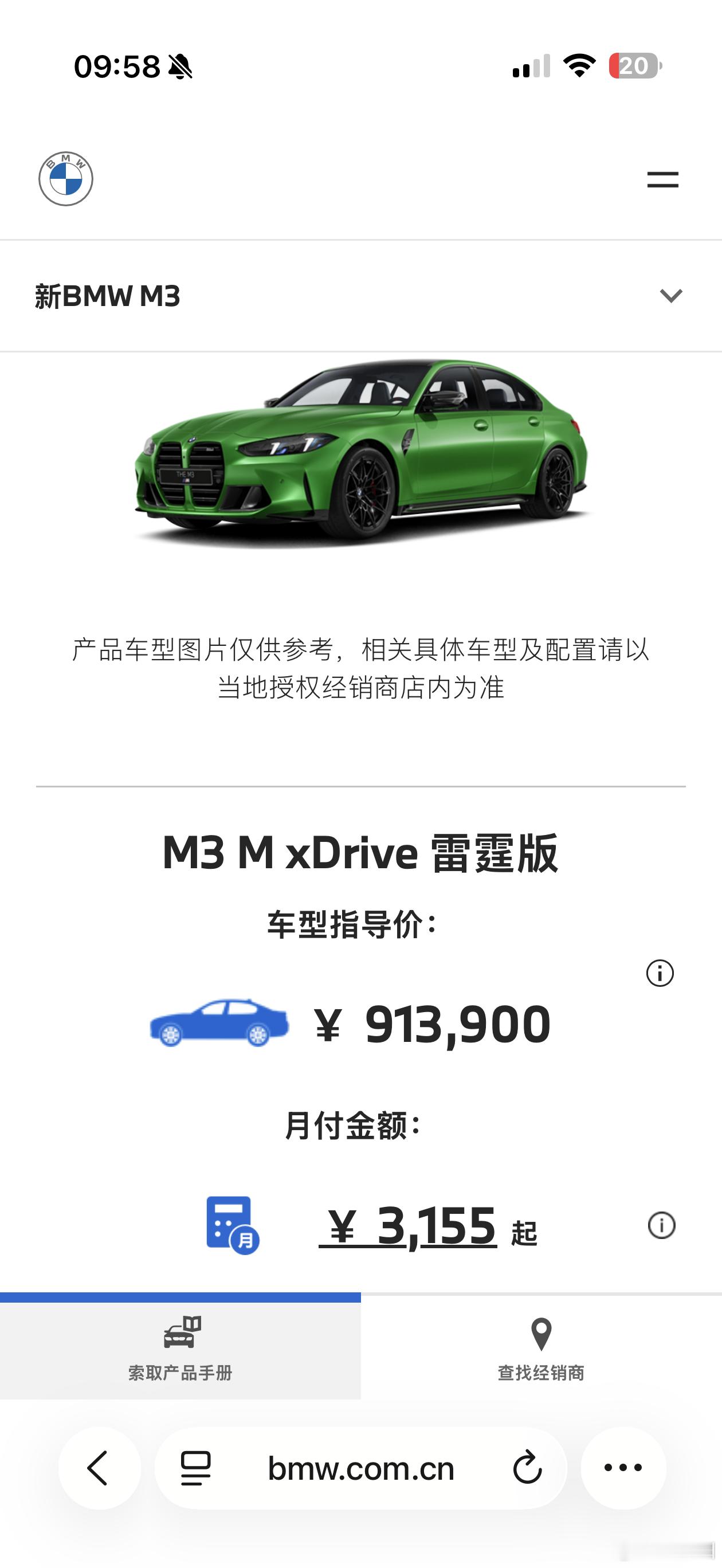 明天宝马M Power在国内销售的首款旅行车M3旅行版即将在成都天府赛道M Da