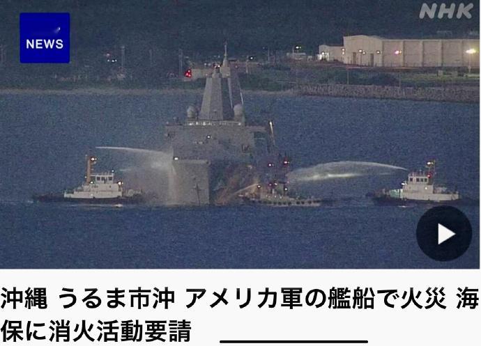 烽火问鼎计划 帝国海军登陆舰起火这事，挺体现帝国海军损管能力的。因为和熟人理查德