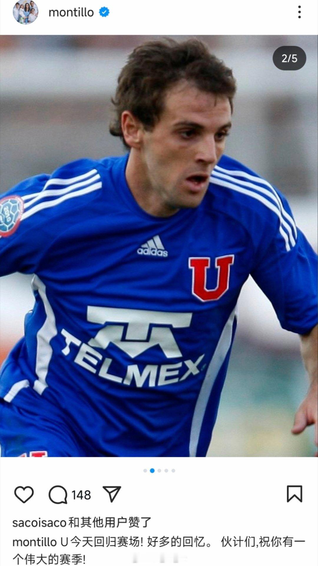 蒙蒂略社媒动态自由橙山东泰山