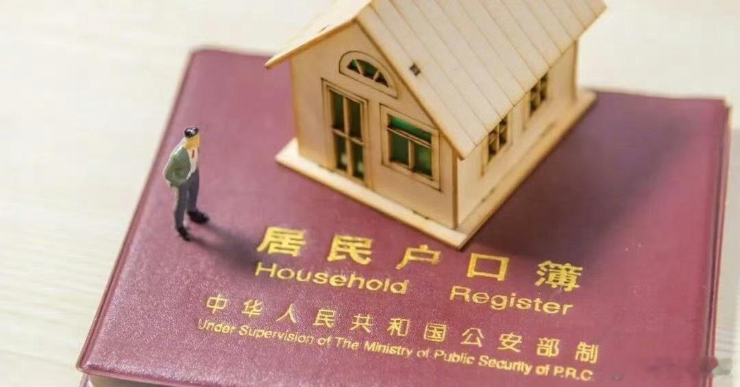 户口以后没那么重要了，我估计近几十年还是很难改变这个问题。最真实的就是小孩上学的