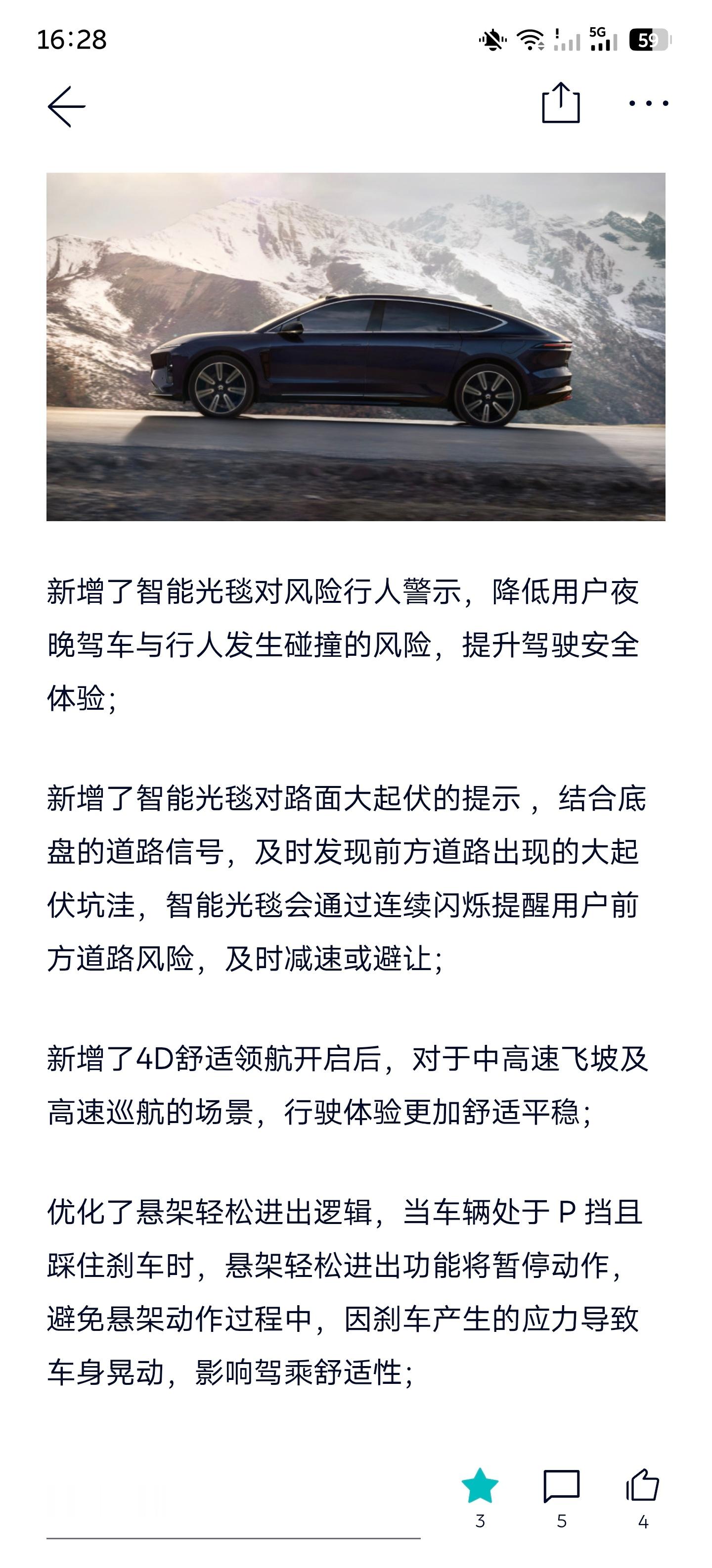 ET9的天行悬架完全体来了，是的，现在看到的各种飞坡。用的是FAS全主动悬架的能
