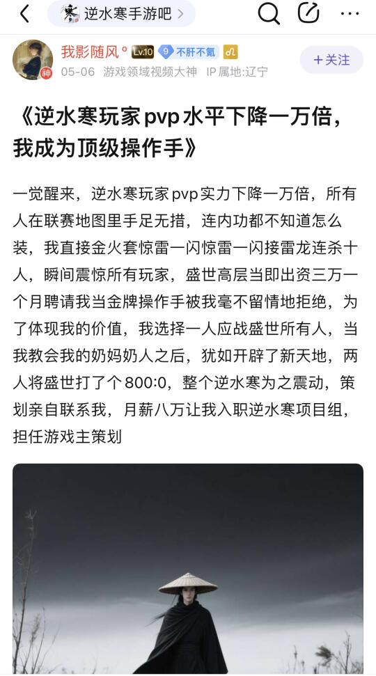 逆水寒玩家PVP水平下降一万倍，而我…