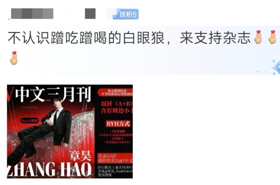 zmn 的意思是崔秀彬的 CUCCI 推封是因为章昊才有的喽 