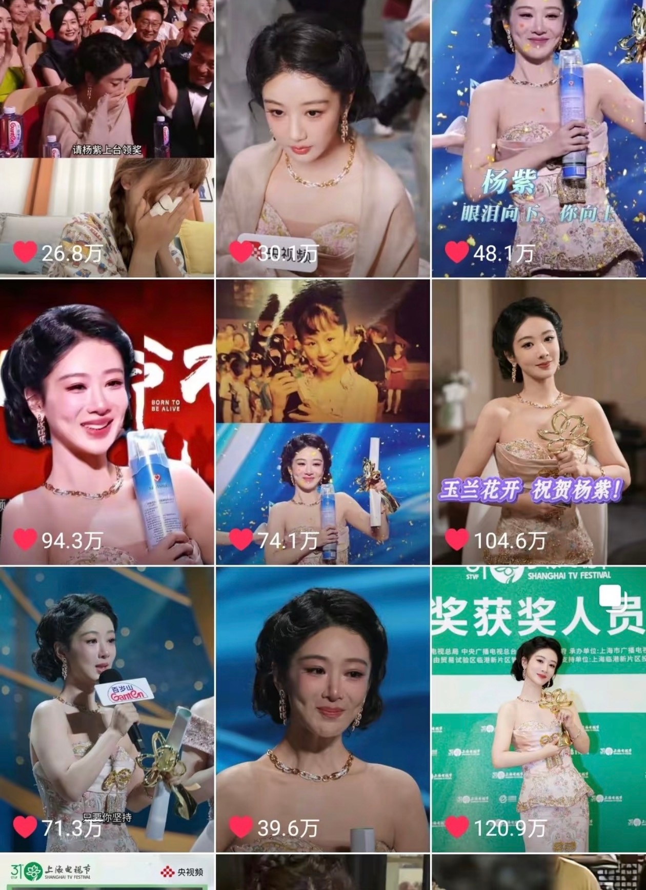 白玉兰下沉市场杨紫路人缘还是挺好的，评论区都是恭喜的，今天突然多出来好多尬黑的，
