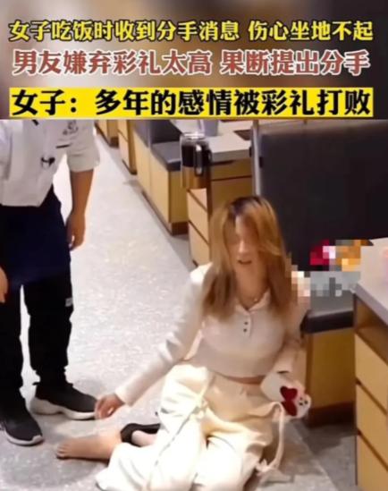 彩礼真能代表一切？2024年浙江，男子因嫌弃女友彩礼太高，果断提出分手，正在吃饭