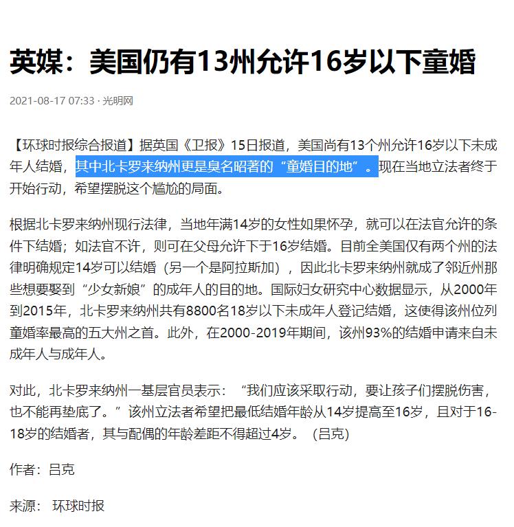 #10岁白血病小女孩离世前嫁给男友# 整体来说，的确和童婚扯不上，但小姑娘所在的