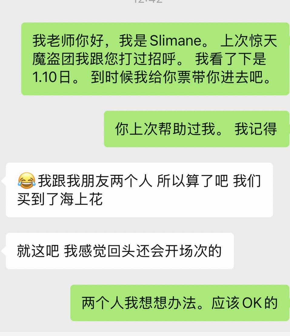 非常会做人的人精罢了。 朋友圈的朋友没抢到《悲情城市》  我就主动打招呼还人情
