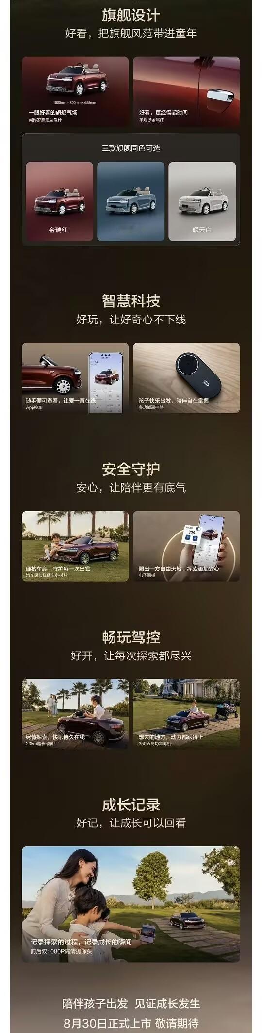 问界儿童车售价15800真架不住它是等比例M9的缩小版啊，带娃遛弯还能手机遥控，