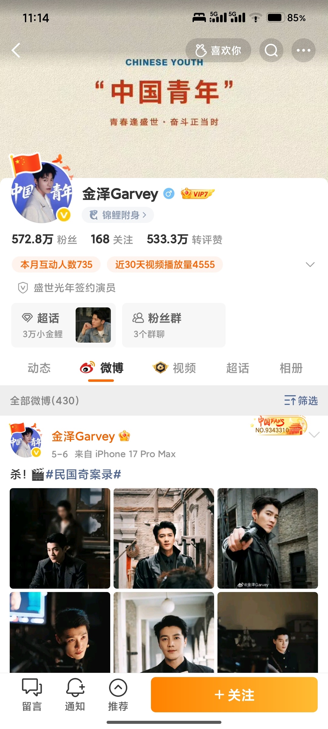 金泽去世了？年仅33岁 真的假的？如果是假的就赶快辟谣吧 