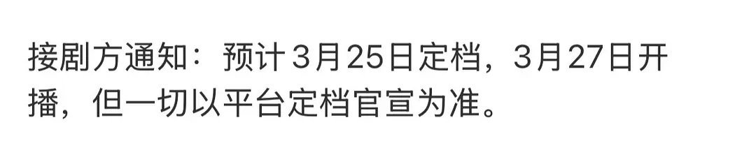 唐嫣 刘学义《念无双》3月25日定档，3月27日开播。 ​​​