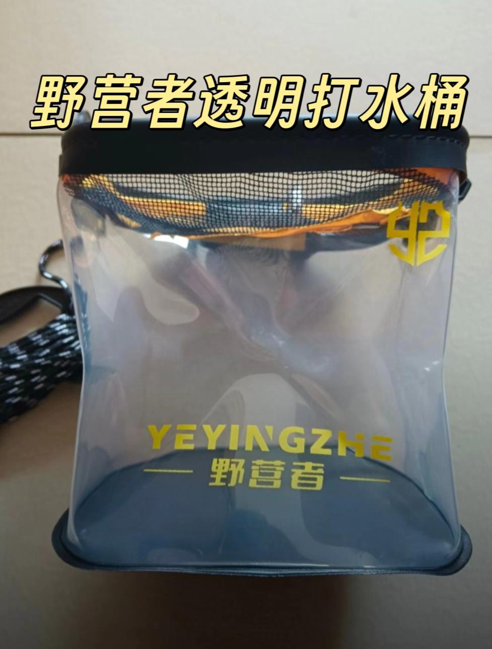 野营者透明打水桶鱼桶鱼护桶钓鱼桶折叠装鱼桶路亚活鱼桶钓鱼用具