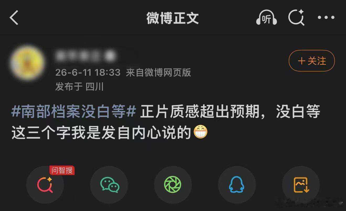南部档案首播反馈 张新成丁禹兮南部档案首播反馈 剧集南部档案沉浸式追剧体验get