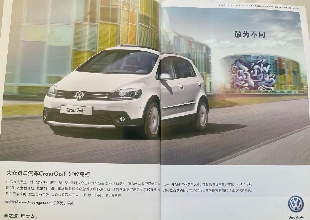 当年那句“敢为不同”，是进口CrossGolf留给时代的宣言。跨界造型，1.4T