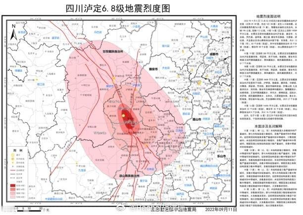 泸定地震3.6级，深度9km；震中距2022年主震约10km，无伤亡报告天灾无情