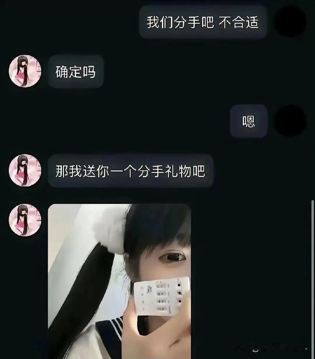 不是，五毒神教圣女？

兄弟享大福。