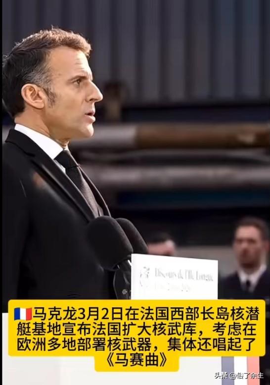 法国宣布将增强核武库，扩大威慑范围，其弹道导弹核潜艇“无敌号”计划于2036年“