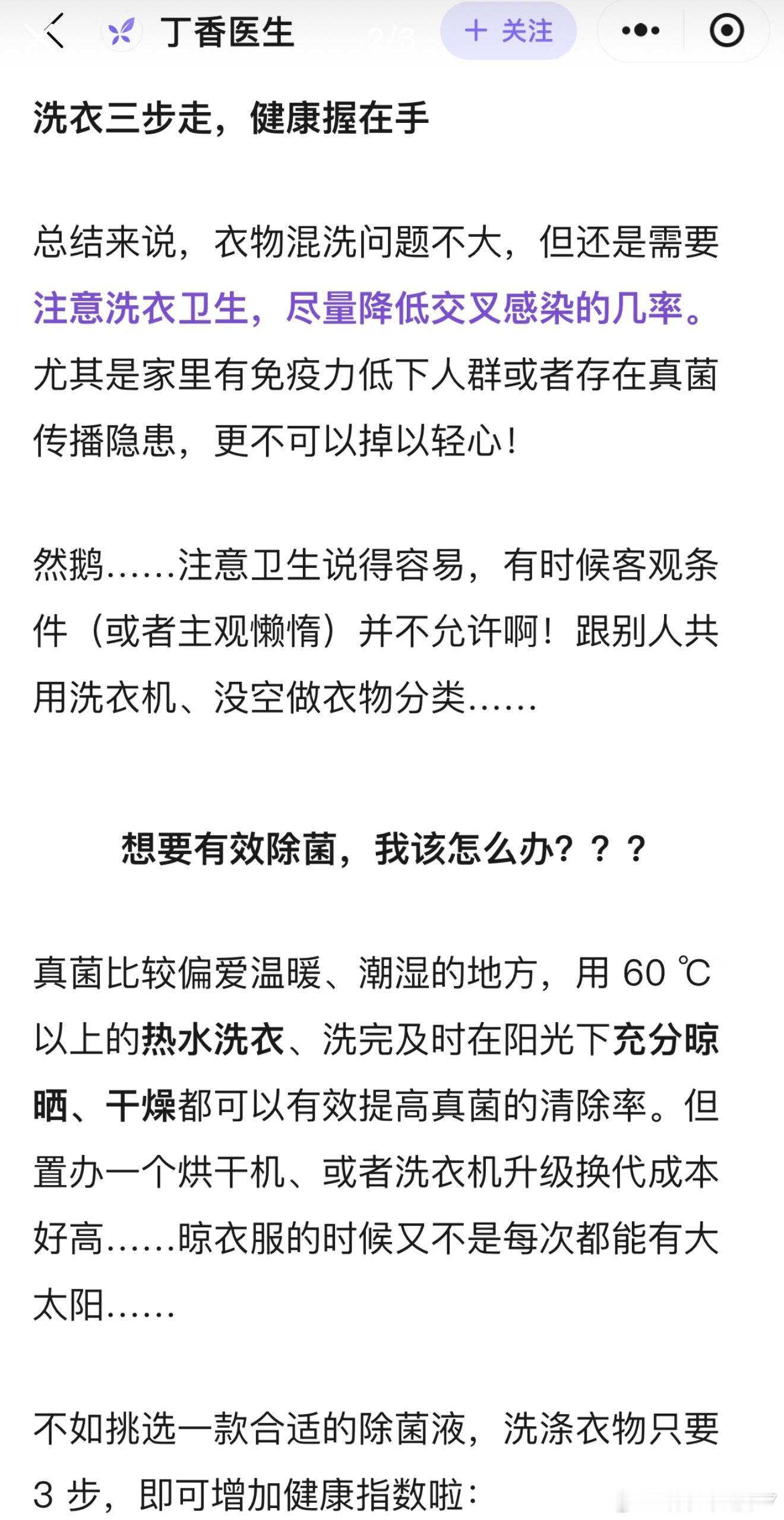 前提是你家的洗衣机要有烘干杀菌功能，没有的话反正我不太推荐内裤袜子一起洗。毕竟外