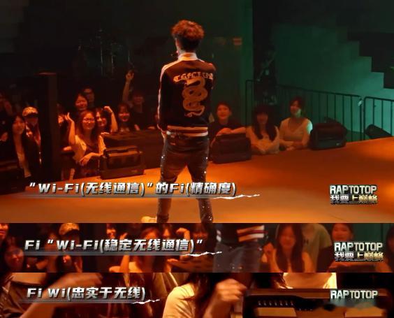 有一说一，Bsh1闯巅峰《毒蛇》这个翻译有点神了Fi Wi（忠实于无线）如何理解