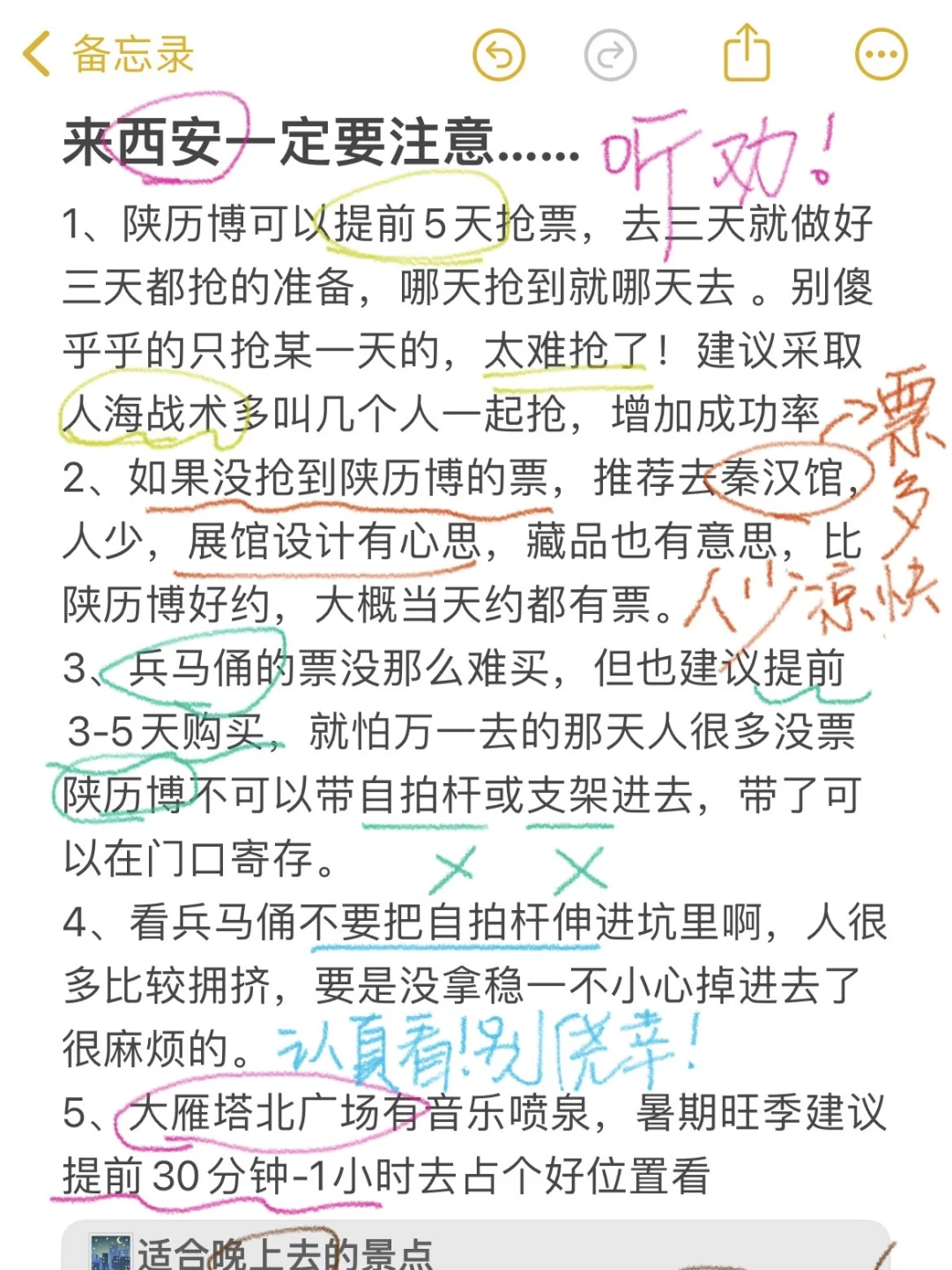 暑假去西安一定要避雷📝J人熬夜总结的经验