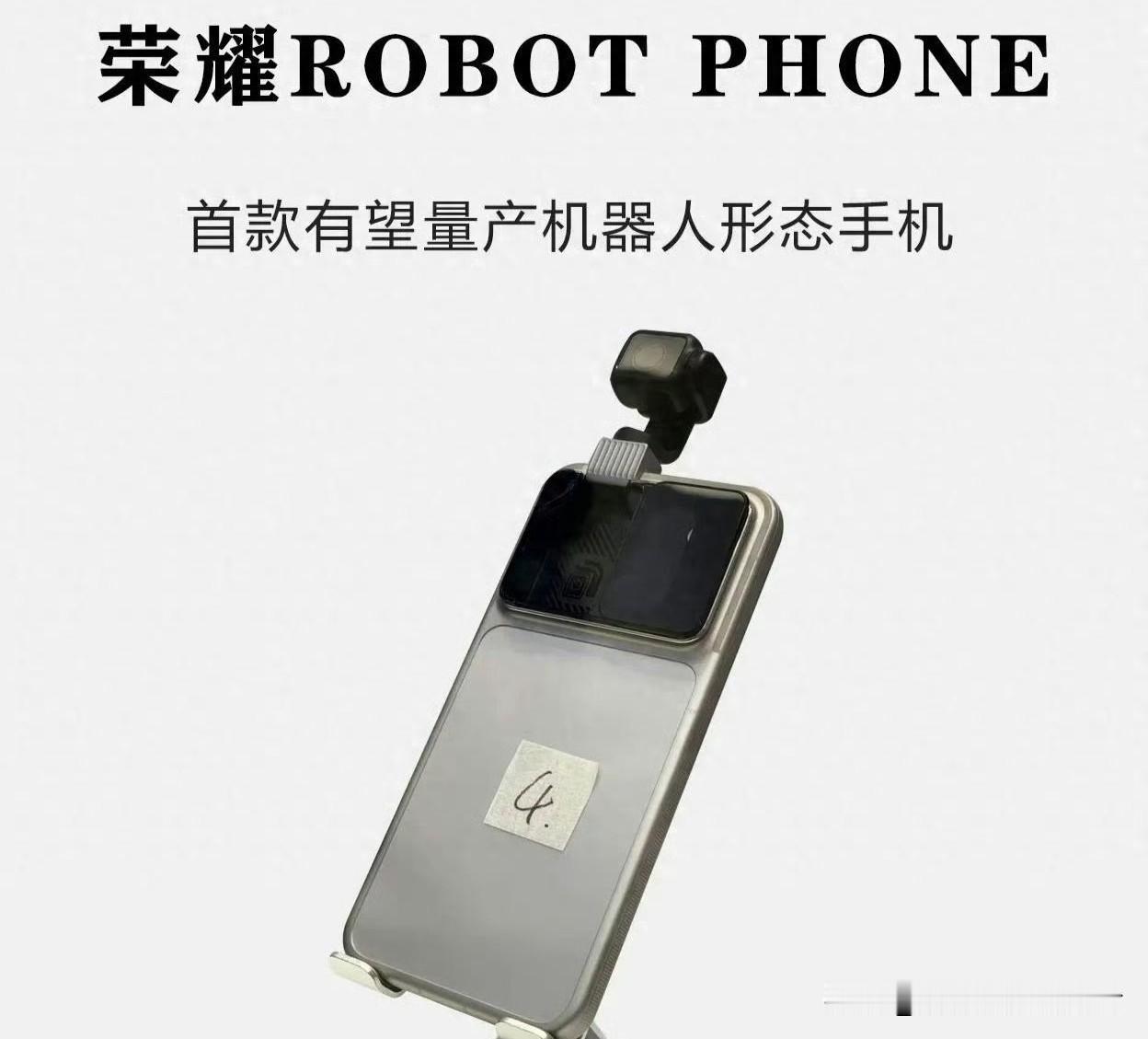这玩意卖多少合适？大家感觉呢？荣耀robot phone再次亮相！
如果超过一万