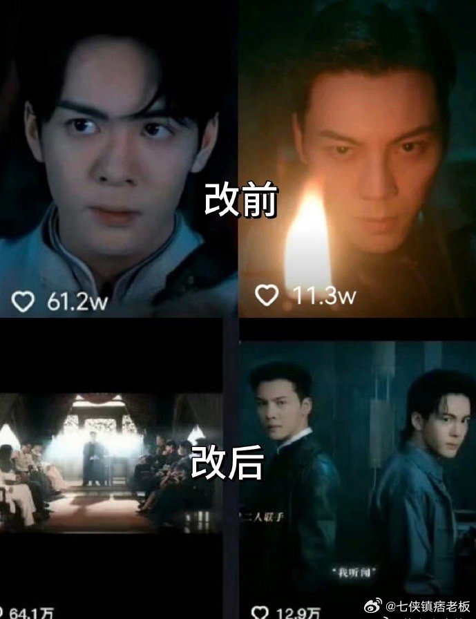 九门这个官方实在是太能操作了，官抖把曾舜晞单人最高赞换成群像封面，然后把陈伟霆单