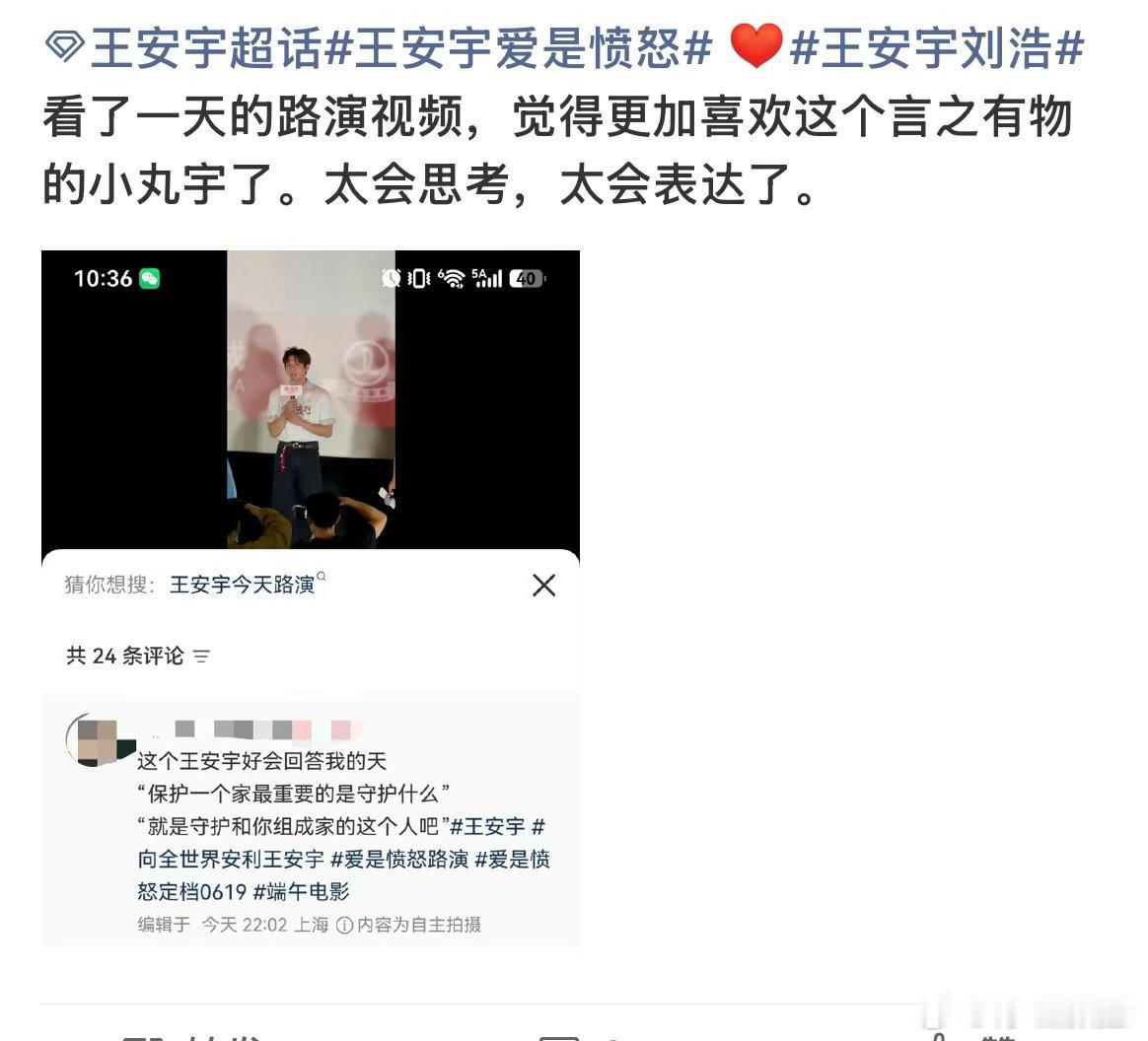 王安宇发言智性恋的有福了 治愈人心的话往往不是最煽情的那些，而是最真诚的那些。他