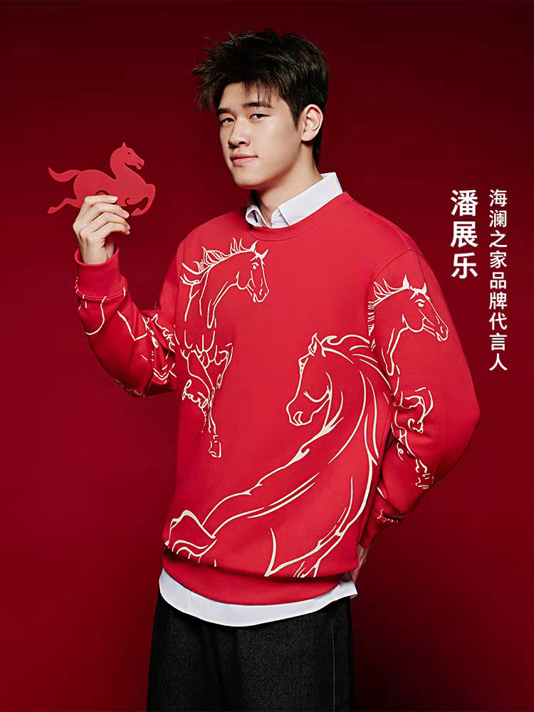 海澜之家马年卫衣新图潘展乐