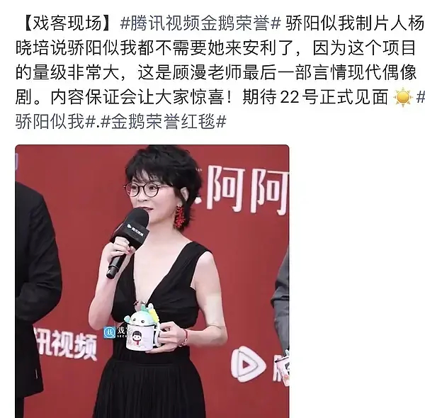 晓培说骄阳量级非常大 还把所有yxh打点了个遍 