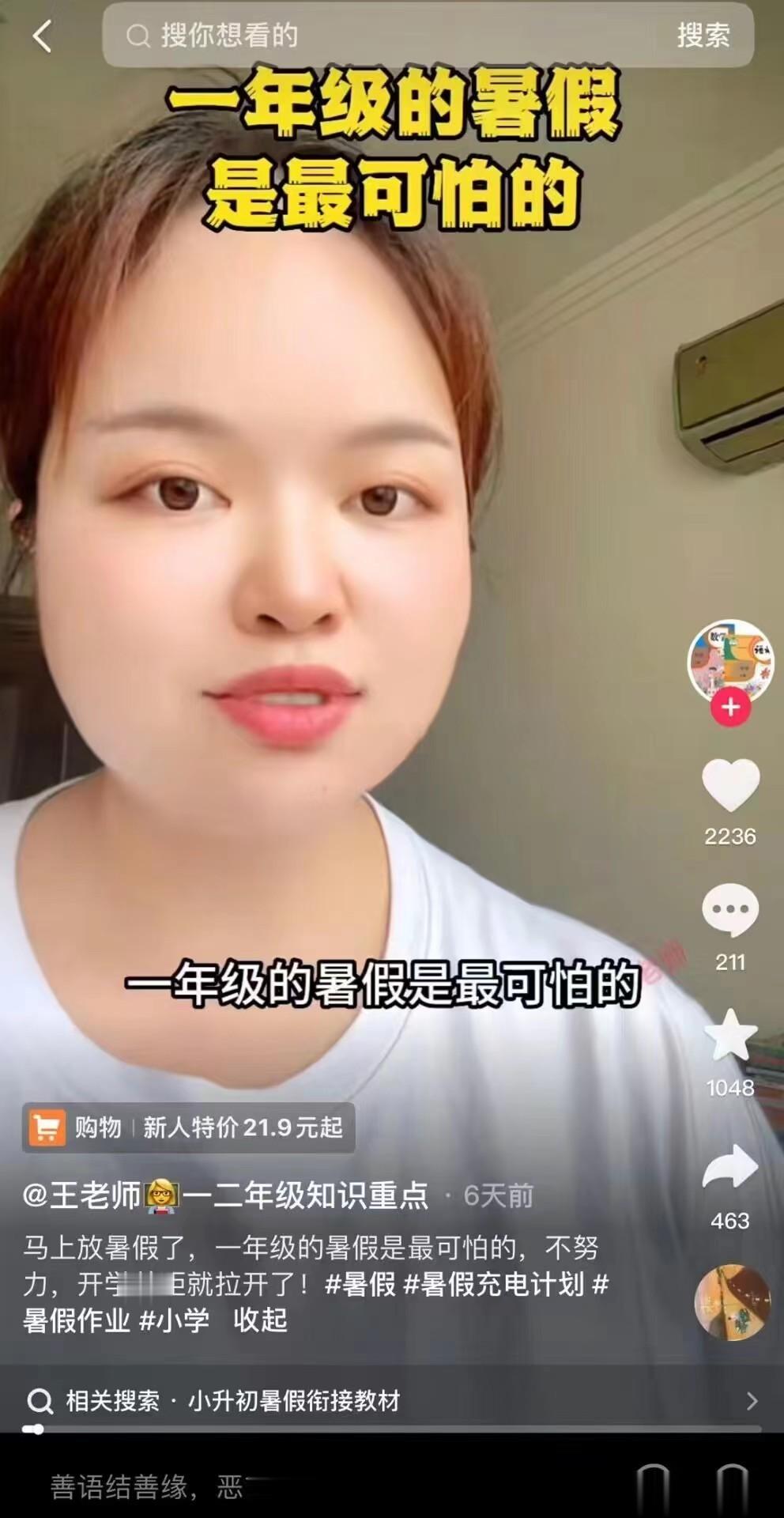 笑死我了 ​​​