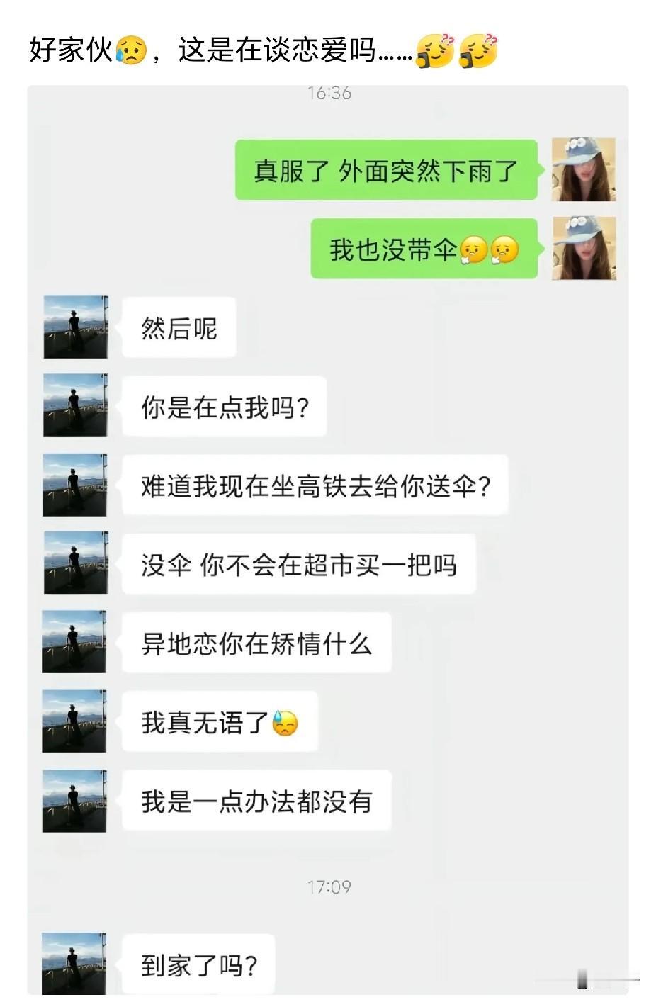 说句不好听的！碰到这样的男朋友，不谈恋爱也罢！