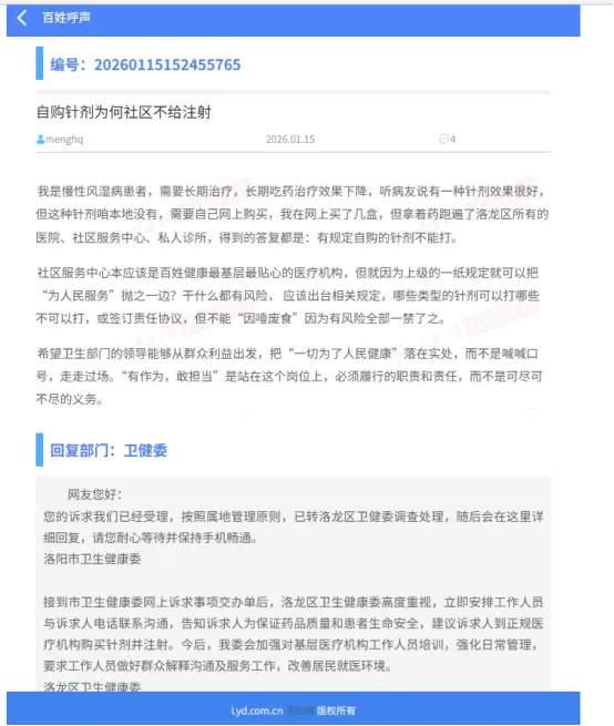 那些消失的举手之劳助人为乐的事
看到有人在网络投诉医疗机构不给患者注射自带药剂。