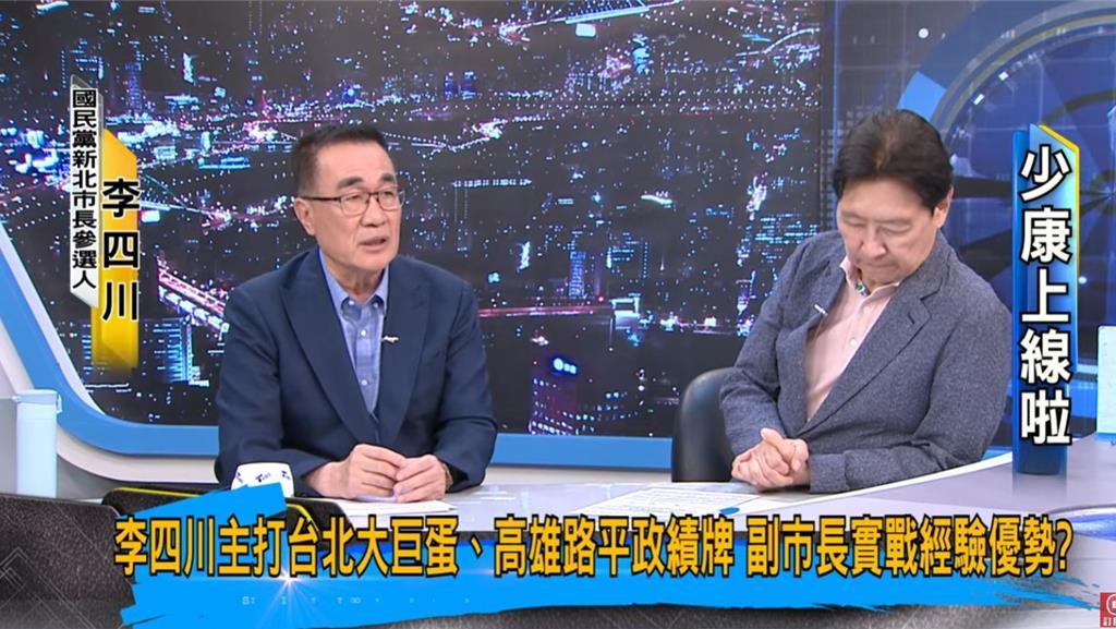 首集支持影片遭下架 李四川：选举应是和气君子之争
国民党新北市长参选人李四川竞选