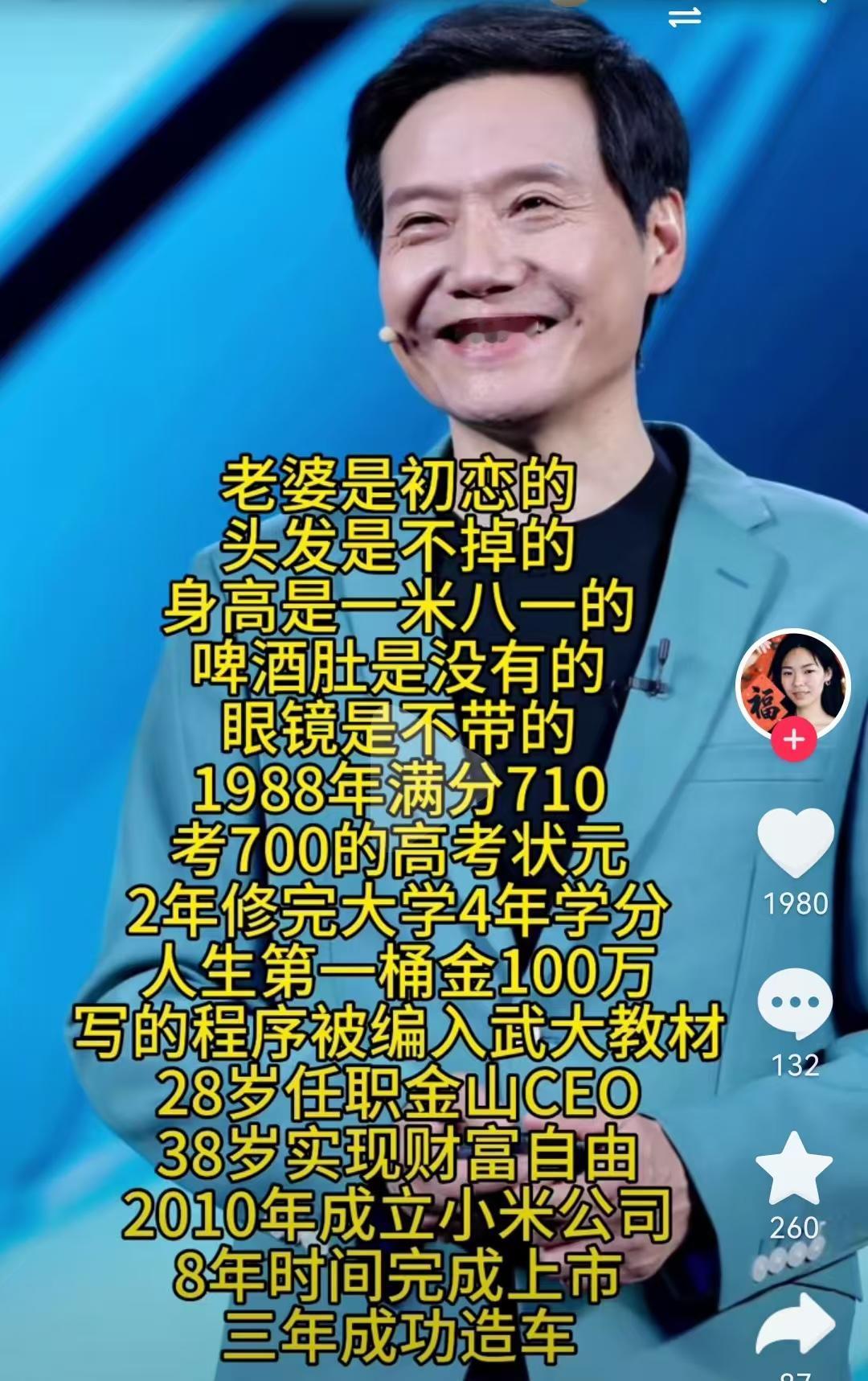 春天来了，武大的樱花快开了吧！有感填此词。
增字浪淘沙·珞珈天骄
仙桃育雷军，