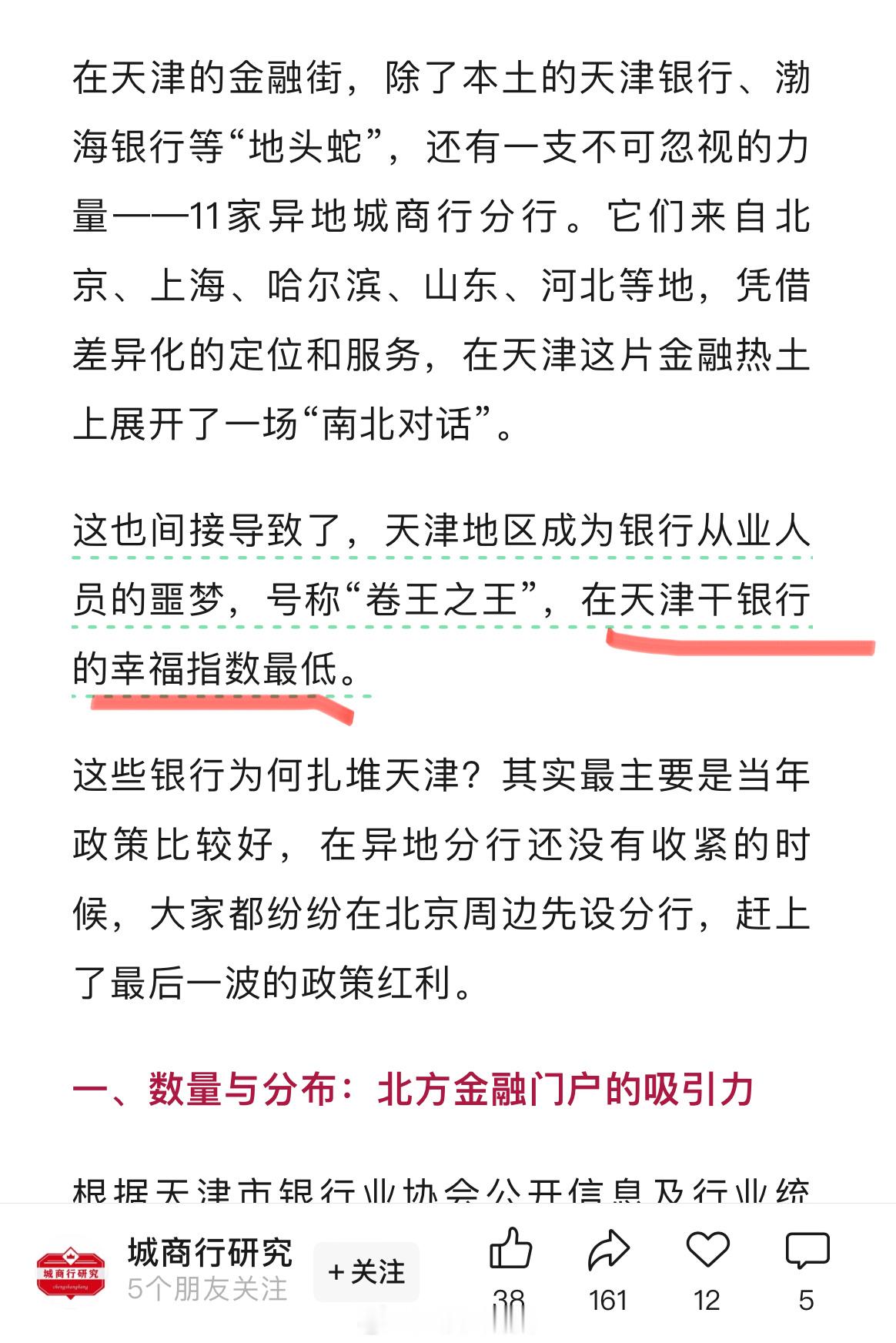 哪个省市城商行最多？[并不简单] ​​​
