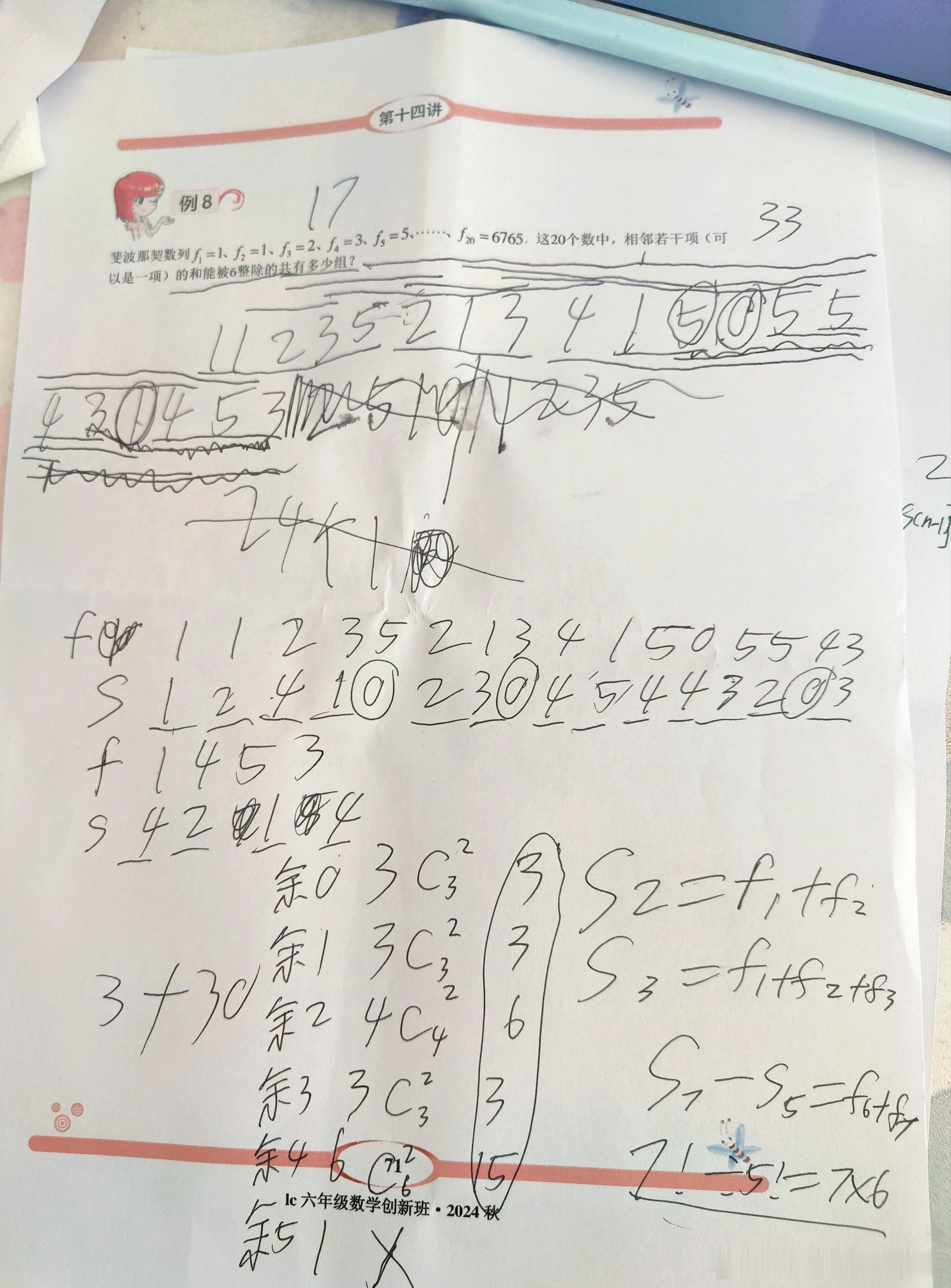 娃兴致勃勃的给我讲题，讲的眉飞色舞。我“嗯”了半天，其实没听懂。。 
