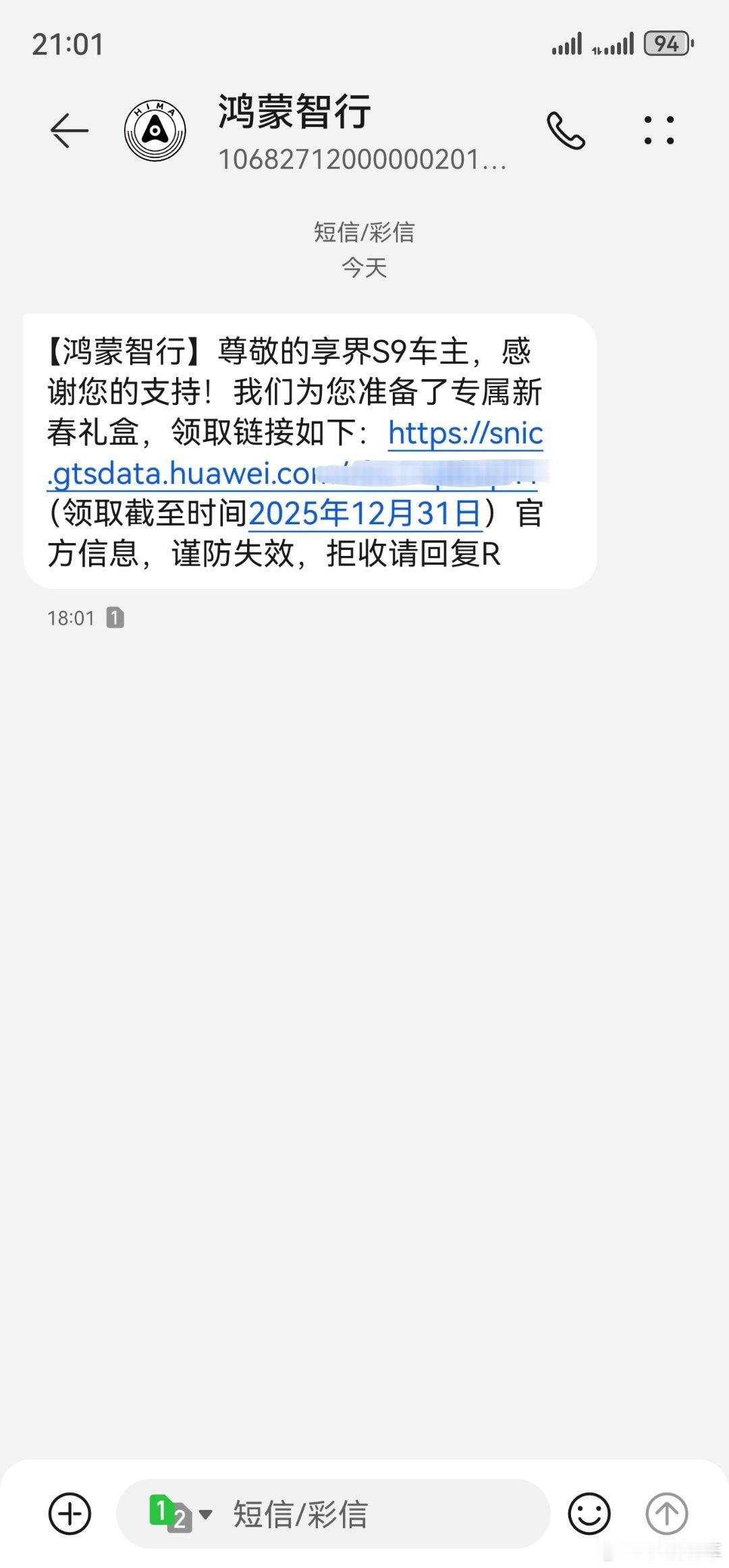 被惦记的感觉真好享界S9我和汽车的日常